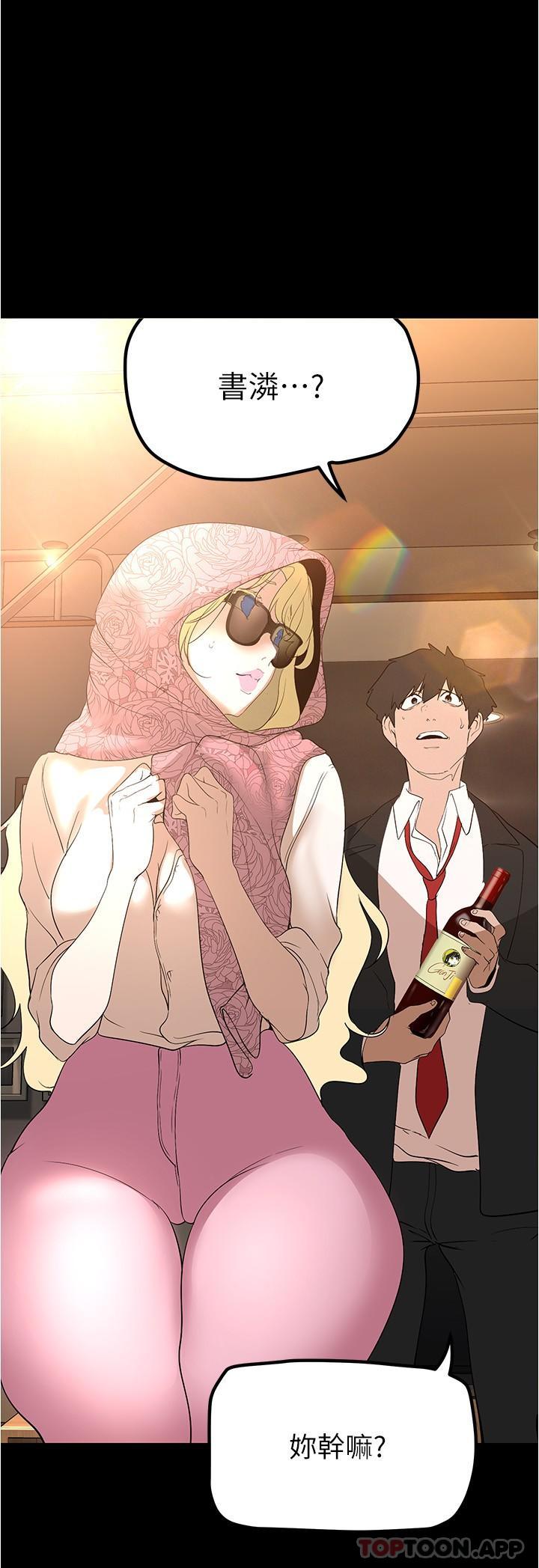 第186话-在组长家过夜-美丽新世界-高孙志（第17张）