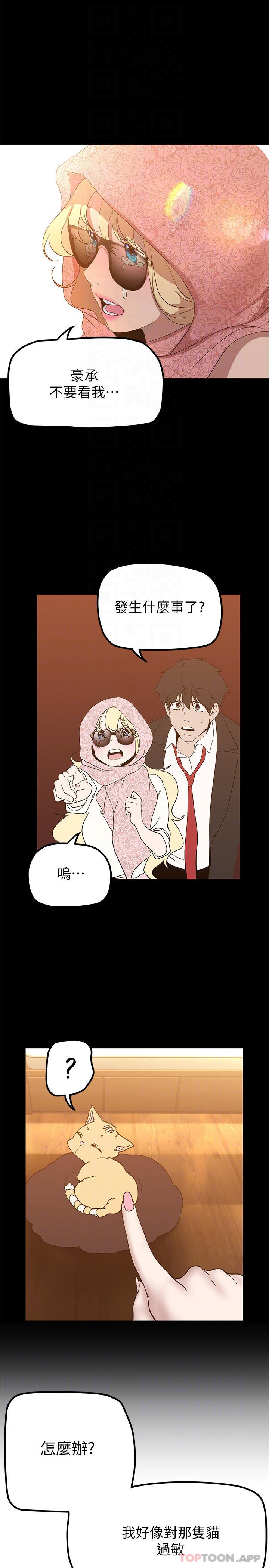 第186话-在组长家过夜-美丽新世界-高孙志（第18张）