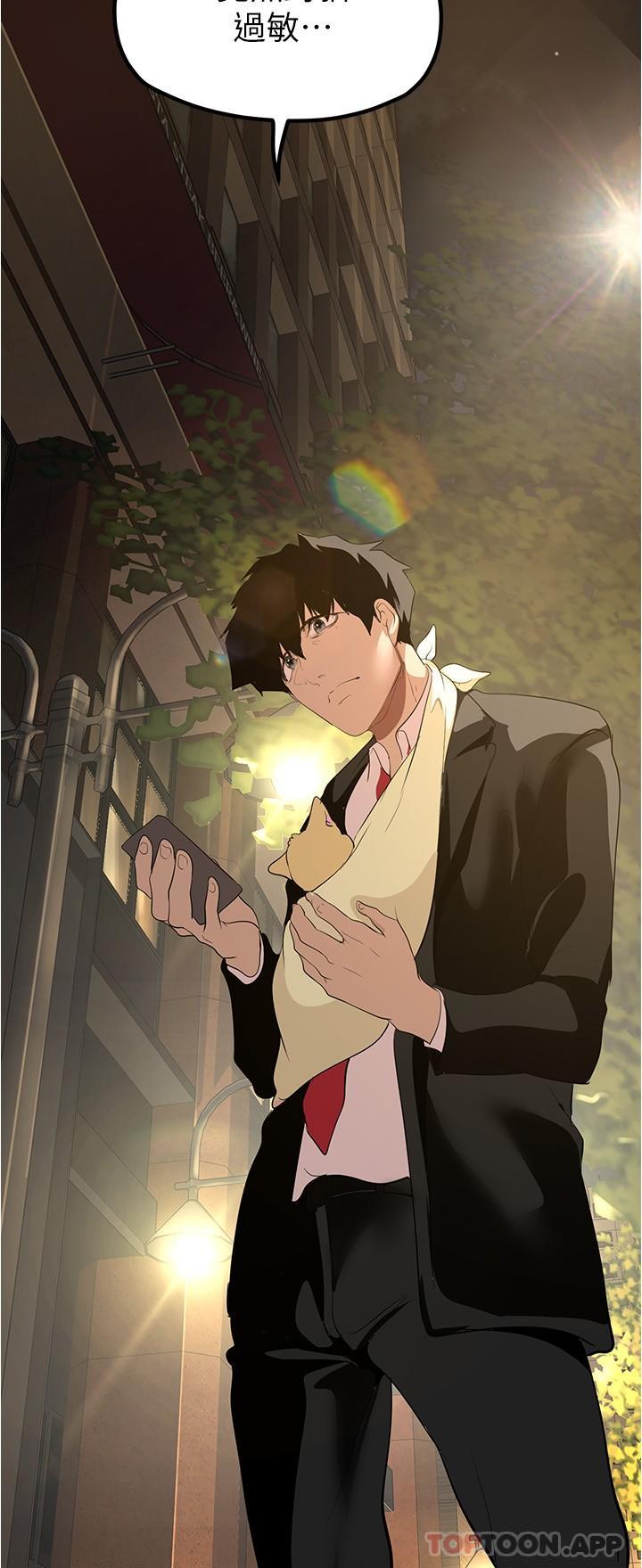 第186话-在组长家过夜-美丽新世界-高孙志（第21张）