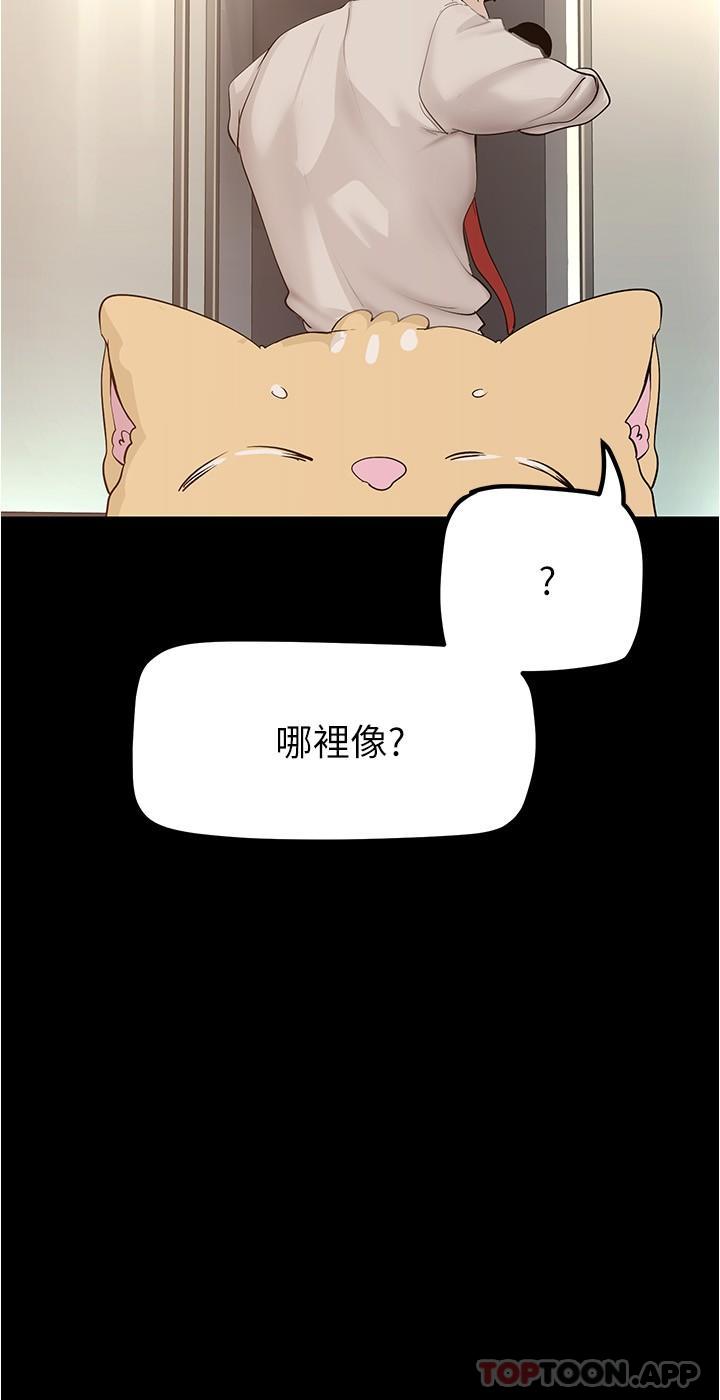 第187话-给组长安慰的豪承-美丽新世界-高孙志（第8张）