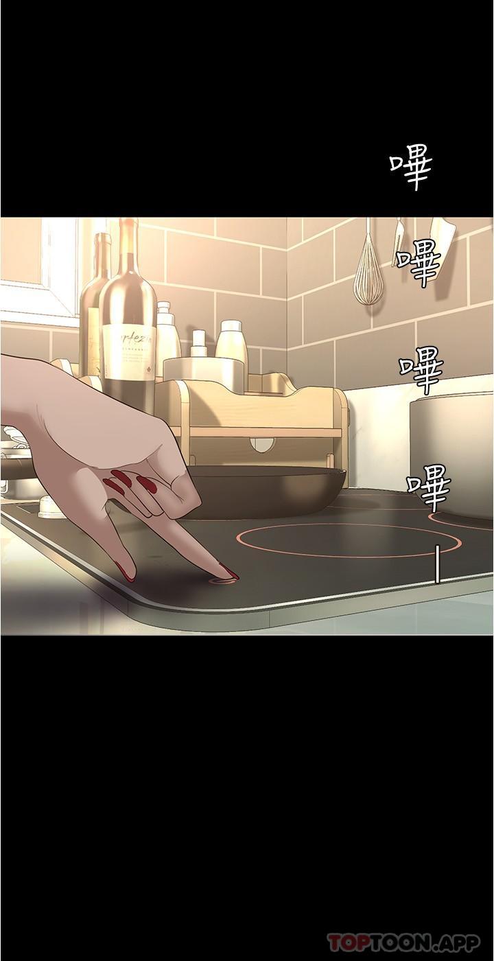 第187话-给组长安慰的豪承-美丽新世界-高孙志（第12张）