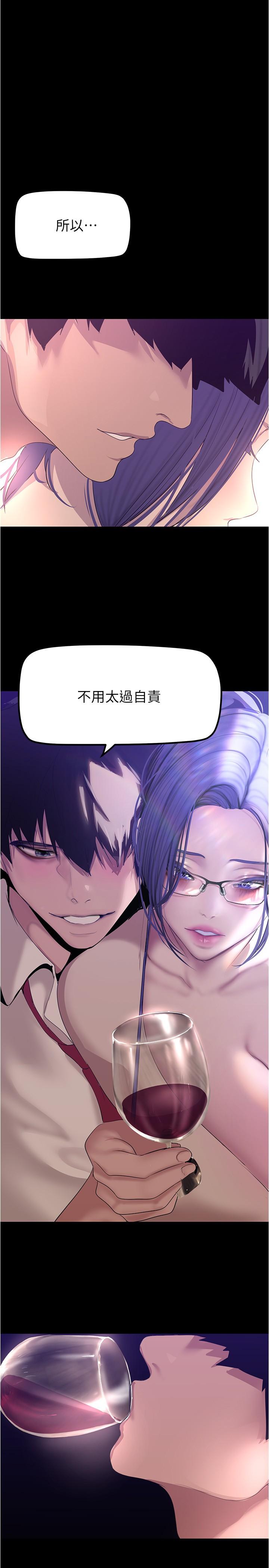 第188话-想成为豪承女人的组长-美丽新世界-高孙志（第1张）