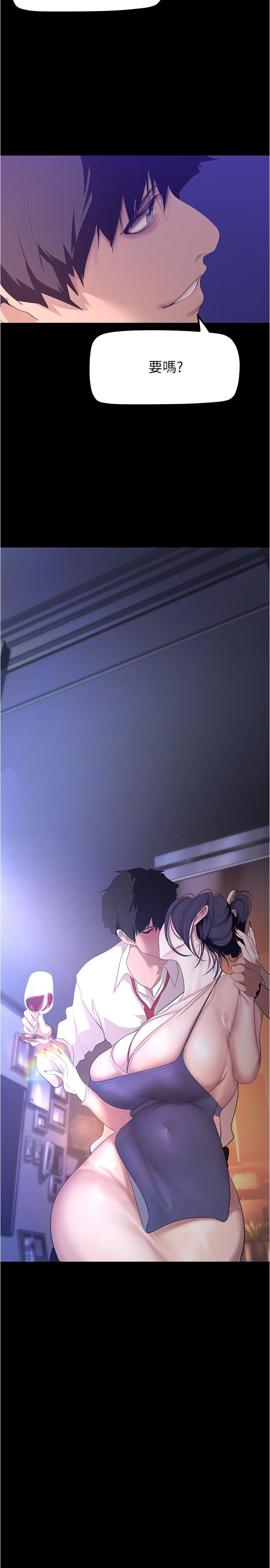 第188话-想成为豪承女人的组长-美丽新世界-高孙志（第3张）