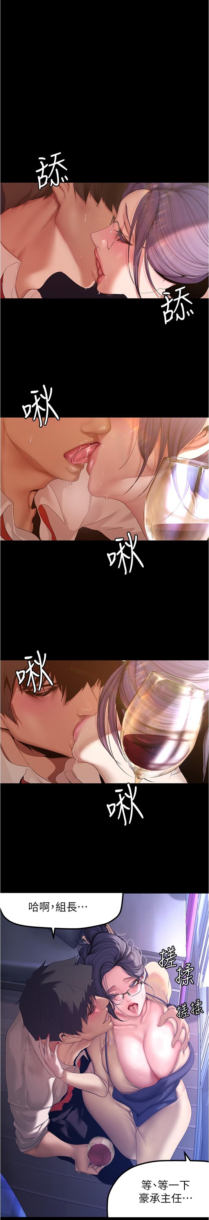 第188话-想成为豪承女人的组长-美丽新世界-高孙志（第4张）
