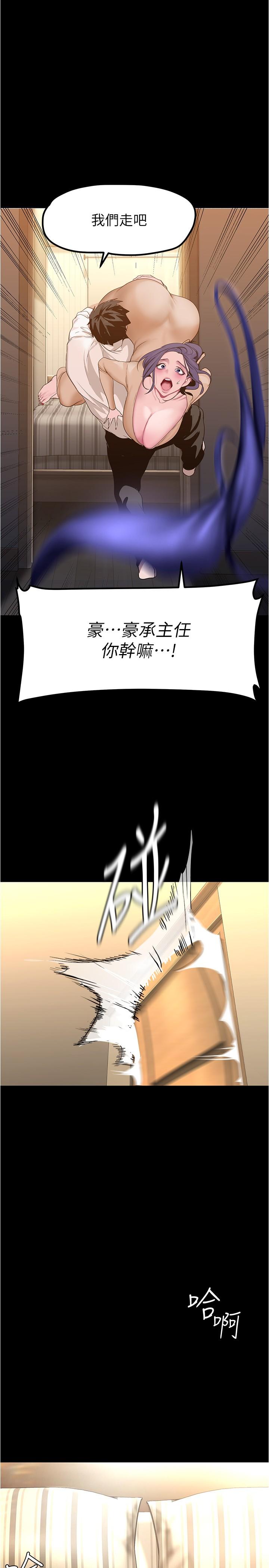 第188话-想成为豪承女人的组长-美丽新世界-高孙志（第8张）