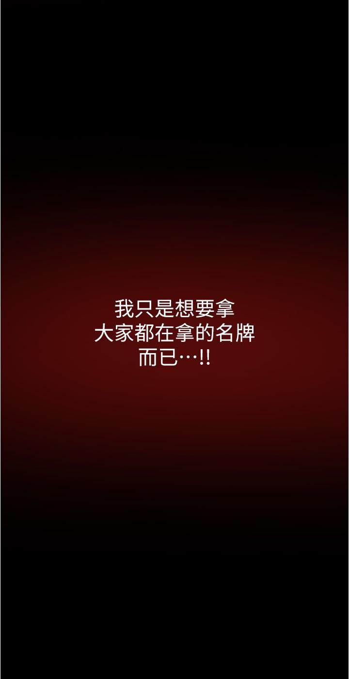 第188话-想成为豪承女人的组长-美丽新世界-高孙志（第15张）