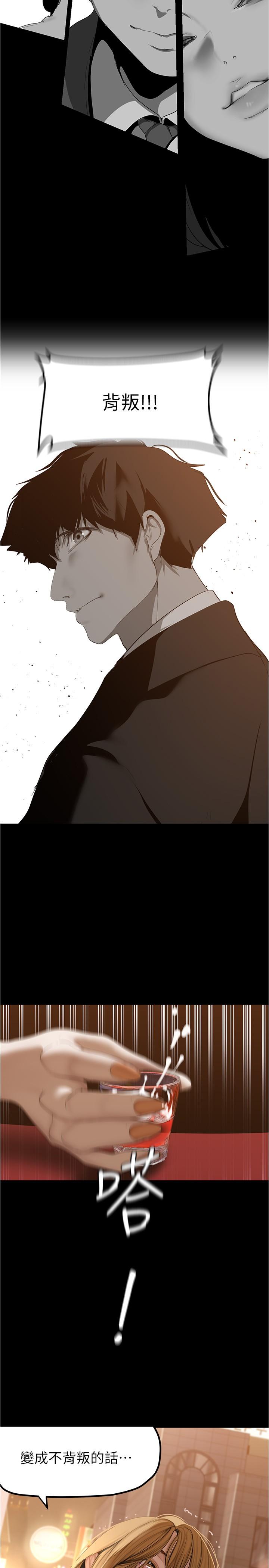 第188话-想成为豪承女人的组长-美丽新世界-高孙志（第17张）