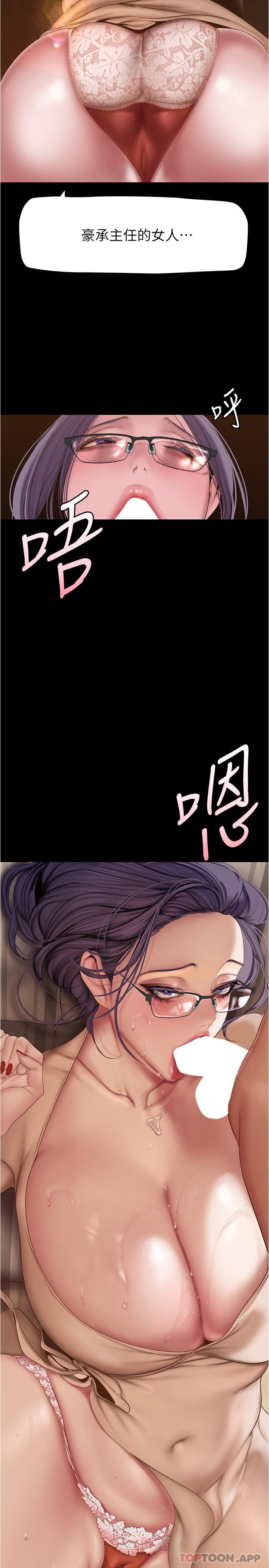 第189话-爱液四溅的金美庭-美丽新世界-高孙志（第3张）
