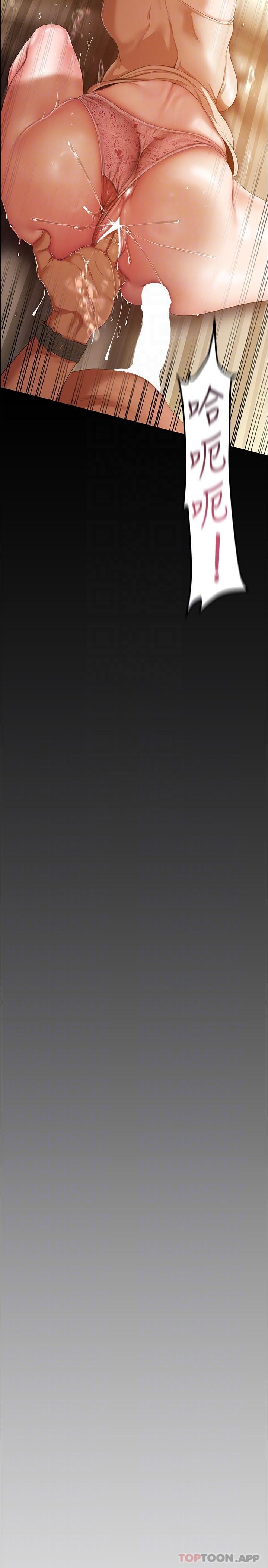 第189话-爱液四溅的金美庭-美丽新世界-高孙志（第14张）