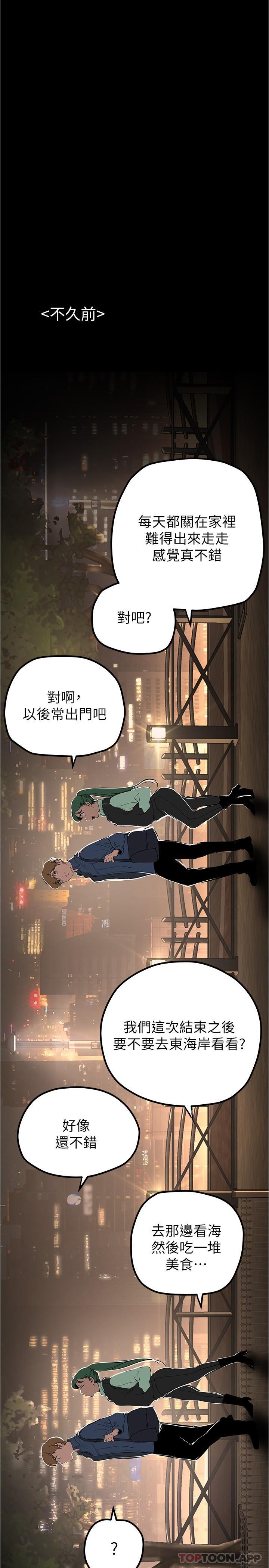 第189话-爱液四溅的金美庭-美丽新世界-高孙志（第17张）