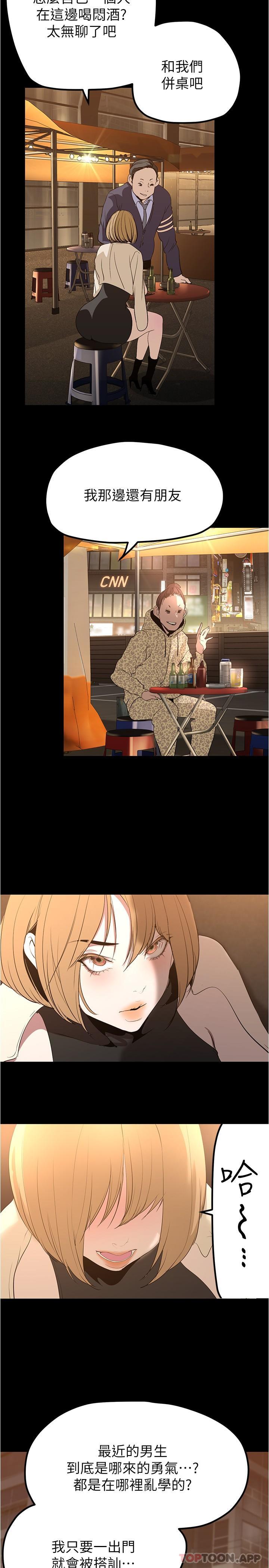 第189话-爱液四溅的金美庭-美丽新世界-高孙志（第19张）