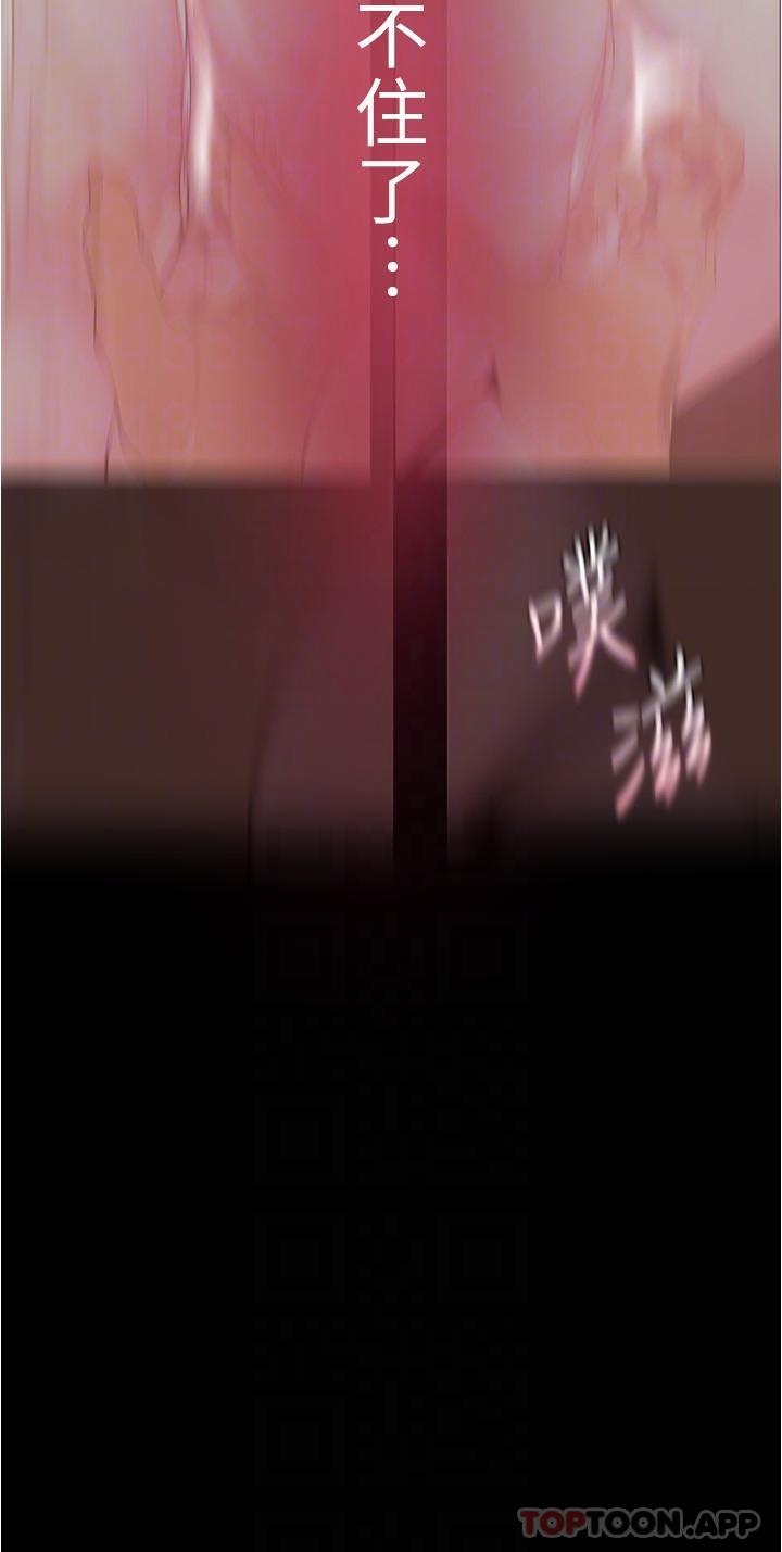 第189话-爱液四溅的金美庭-美丽新世界-高孙志（第28张）