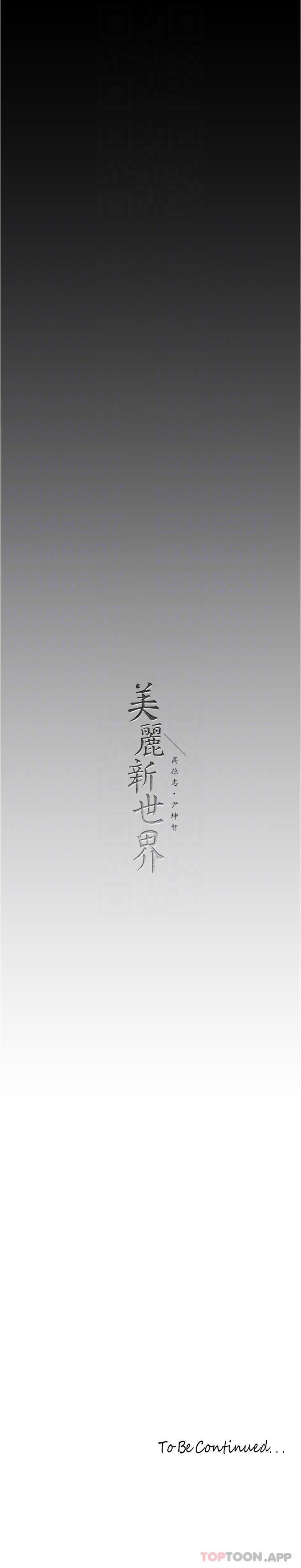 第189话-爱液四溅的金美庭-美丽新世界-高孙志（第32张）