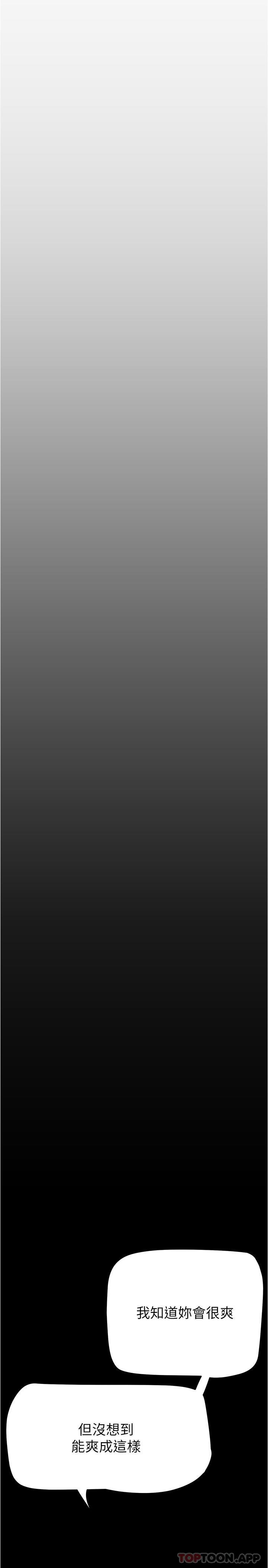 第190话-玩弄组长的后门-美丽新世界-高孙志（第11张）