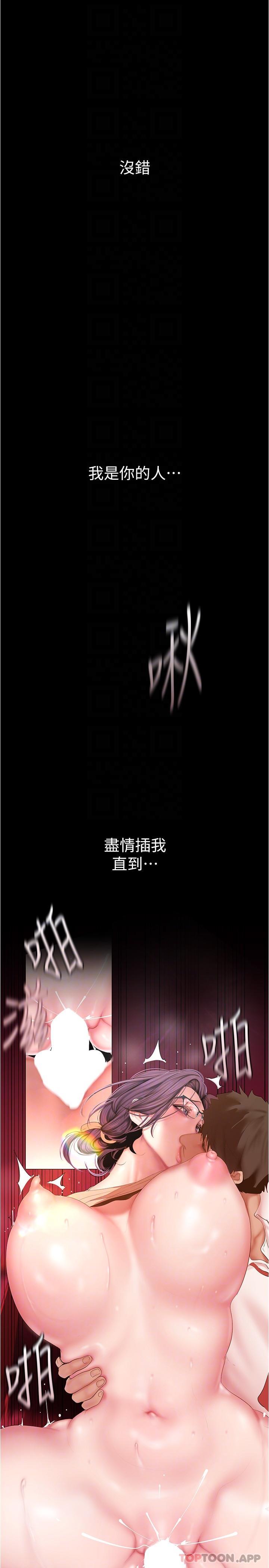 第191话-冲上云端的美庭和豪承-美丽新世界-高孙志（第14张）