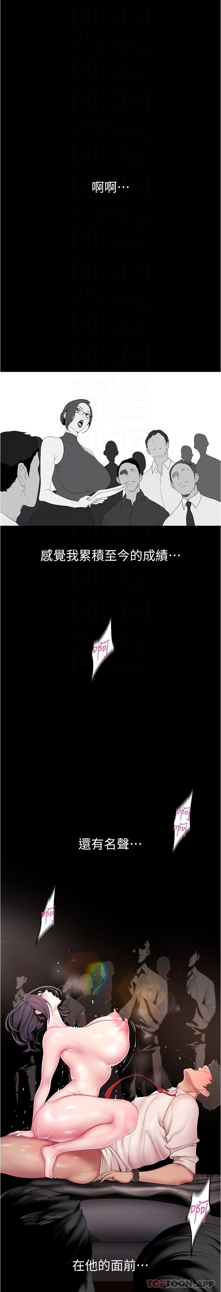 第191话-冲上云端的美庭和豪承-美丽新世界-高孙志（第22张）