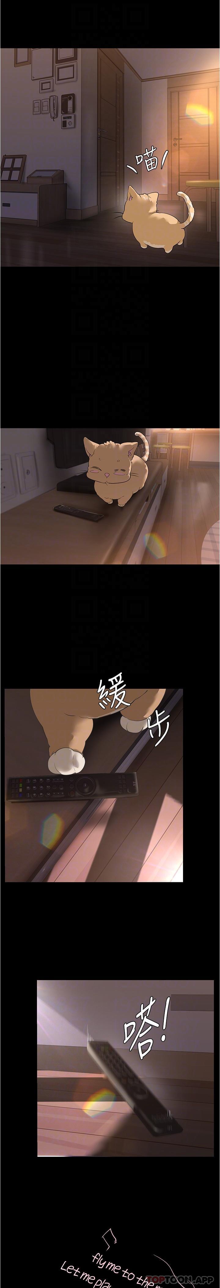 第191话-冲上云端的美庭和豪承-美丽新世界-高孙志（第28张）
