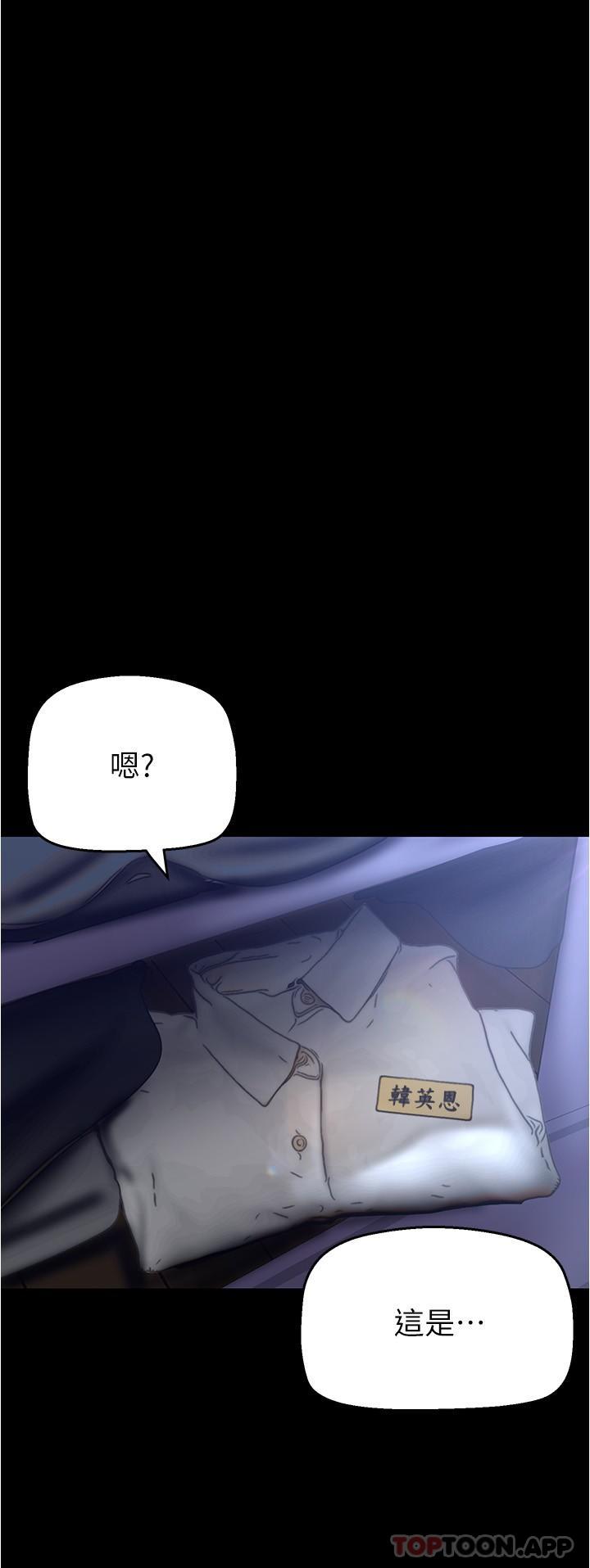 第192话-变成女大学生的罗素莉-美丽新世界-高孙志（第8张）