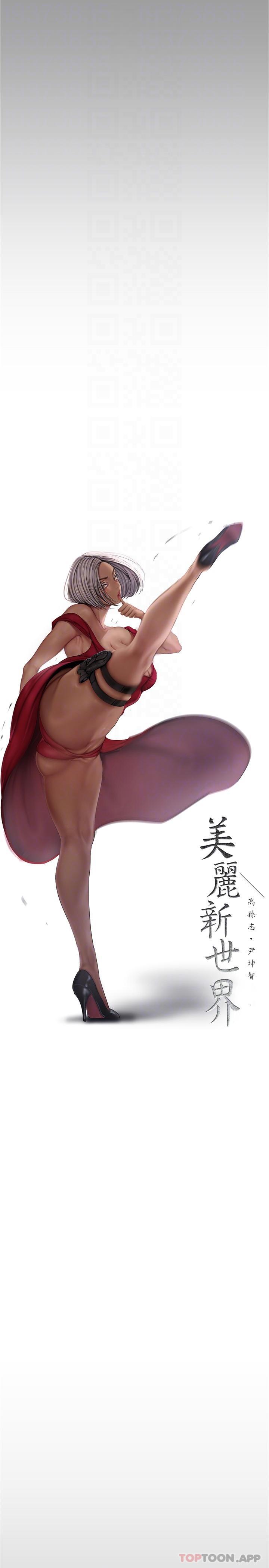 第192话-变成女大学生的罗素莉-美丽新世界-高孙志（第10张）