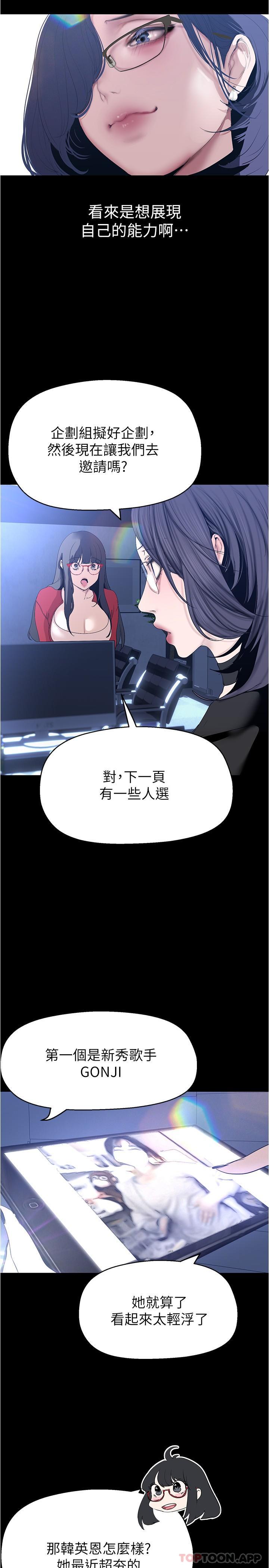 第192话-变成女大学生的罗素莉-美丽新世界-高孙志（第15张）