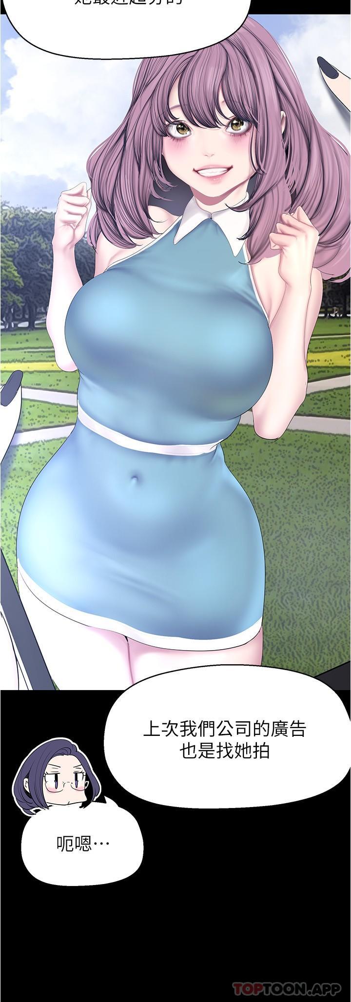 第192话-变成女大学生的罗素莉-美丽新世界-高孙志（第16张）