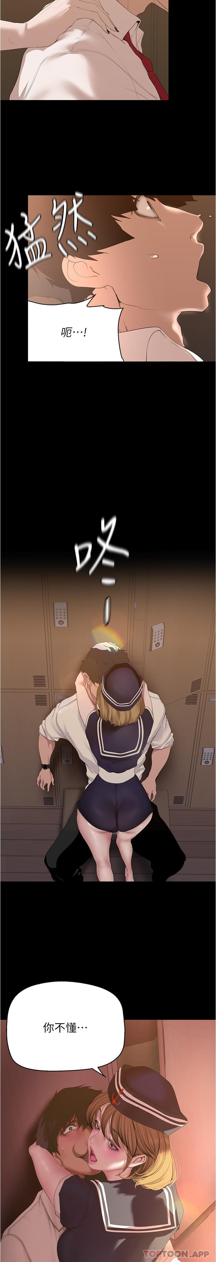 第194话-穿着表演服偷偷在学校里…-美丽新世界-高孙志（第7张）