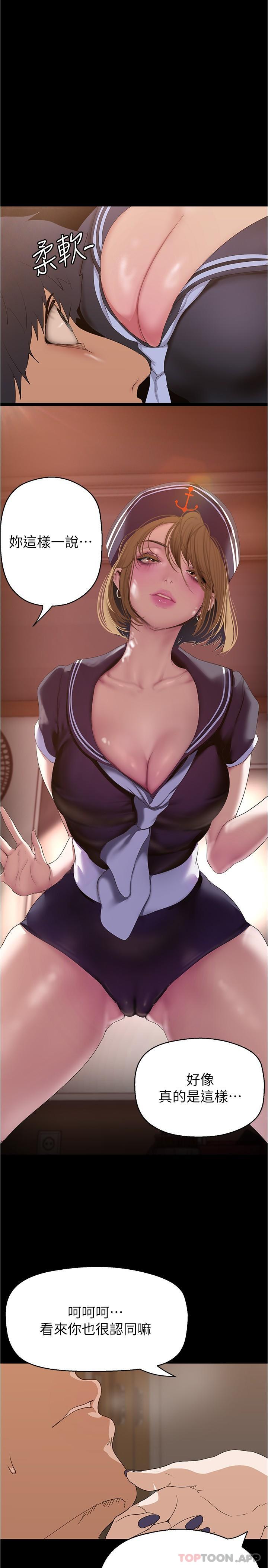 第194话-穿着表演服偷偷在学校里&hellip;-美丽新世界-高孙志（第9张）