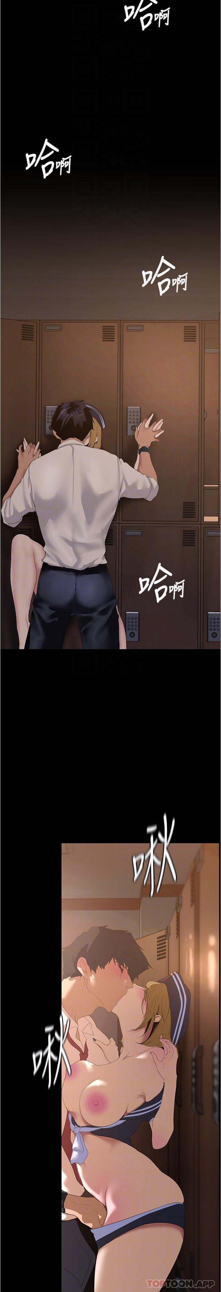 第194话-穿着表演服偷偷在学校里&hellip;-美丽新世界-高孙志（第24张）