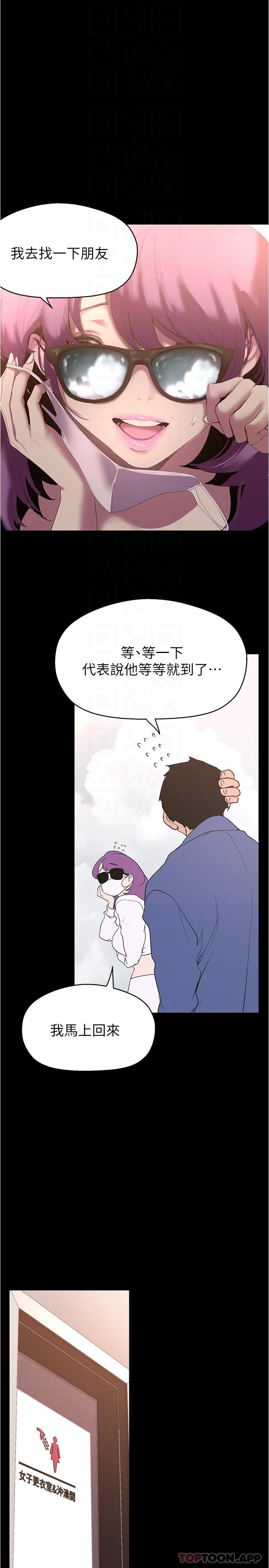 第195话-在空堂时间上学妹-美丽新世界-高孙志（第10张）
