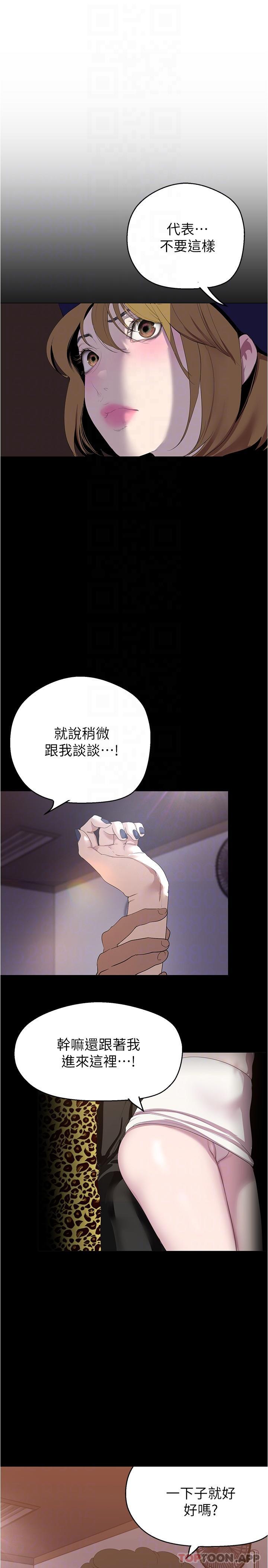 第196话-素莉无法阻挡的真心-美丽新世界-高孙志（第10张）