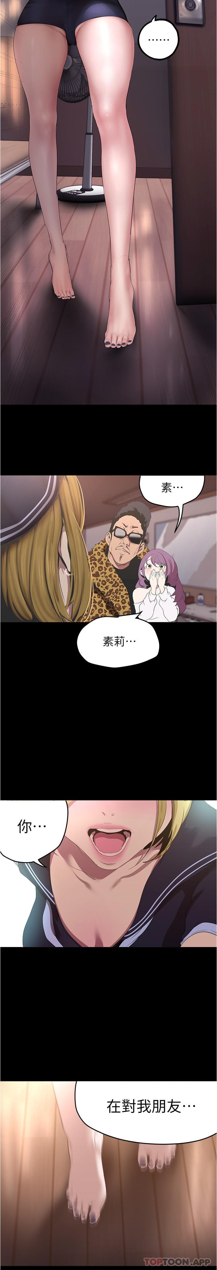 第196话-素莉无法阻挡的真心-美丽新世界-高孙志（第12张）