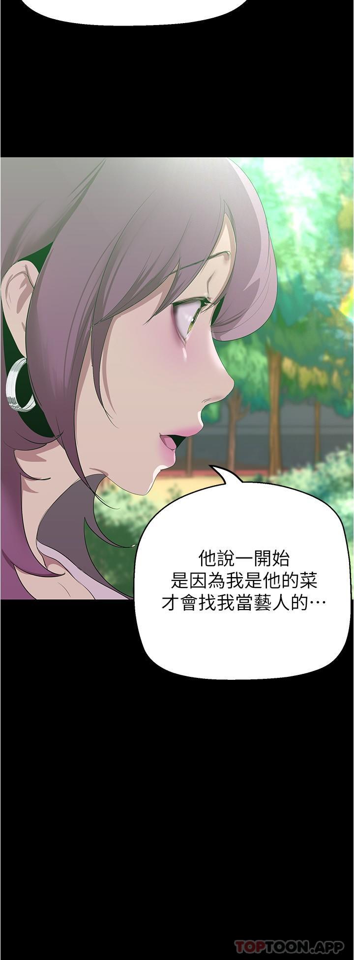 第196话-素莉无法阻挡的真心-美丽新世界-高孙志（第17张）