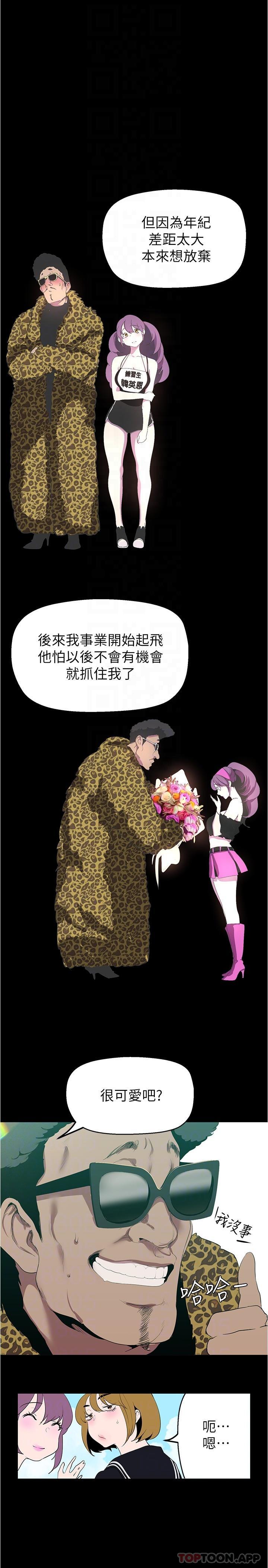 第196话-素莉无法阻挡的真心-美丽新世界-高孙志（第18张）