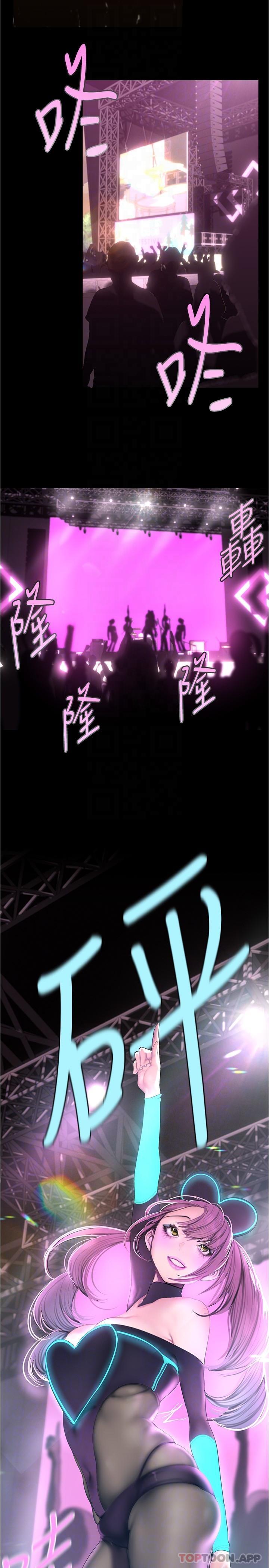 第196话-素莉无法阻挡的真心-美丽新世界-高孙志（第24张）