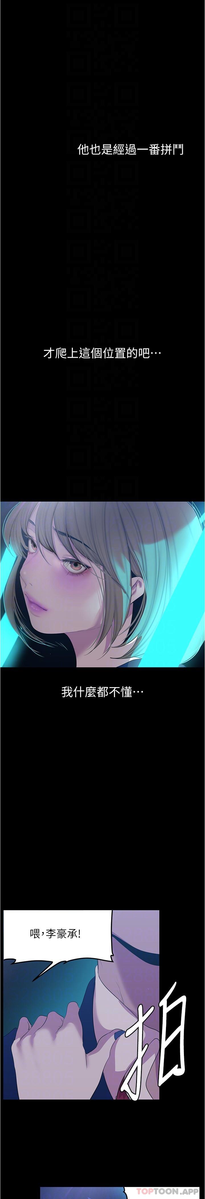 第196话-素莉无法阻挡的真心-美丽新世界-高孙志（第28张）