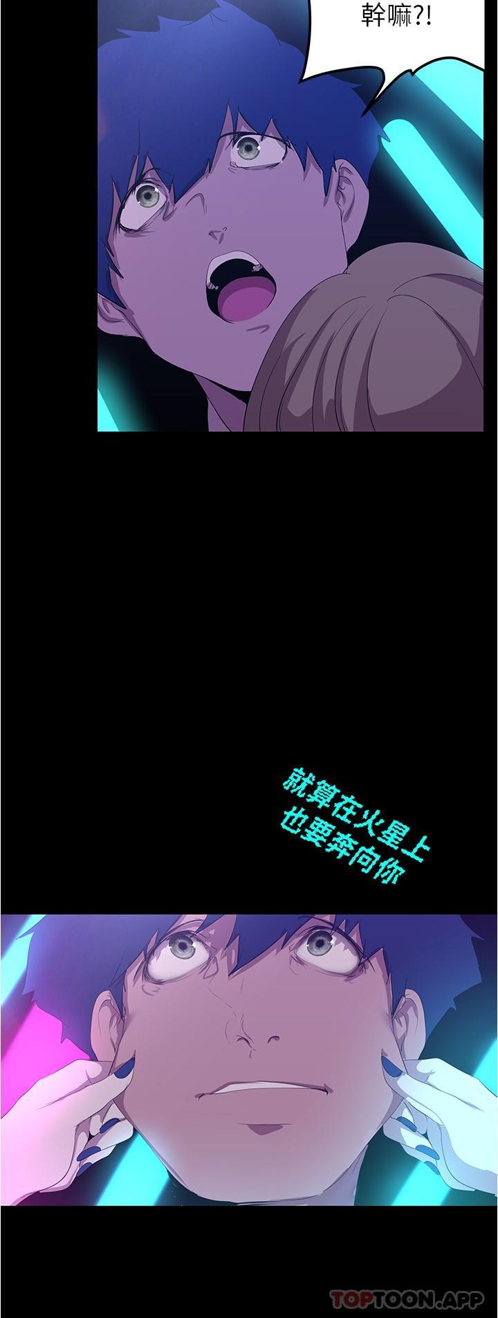 第196话-素莉无法阻挡的真心-美丽新世界-高孙志（第29张）