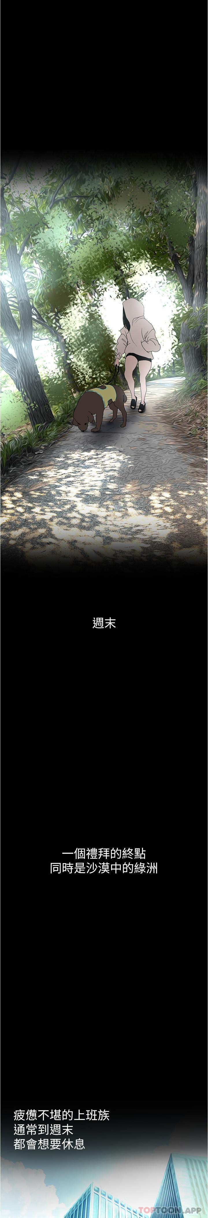 第197话-打翻醋桶子的组长-美丽新世界-高孙志（第10张）