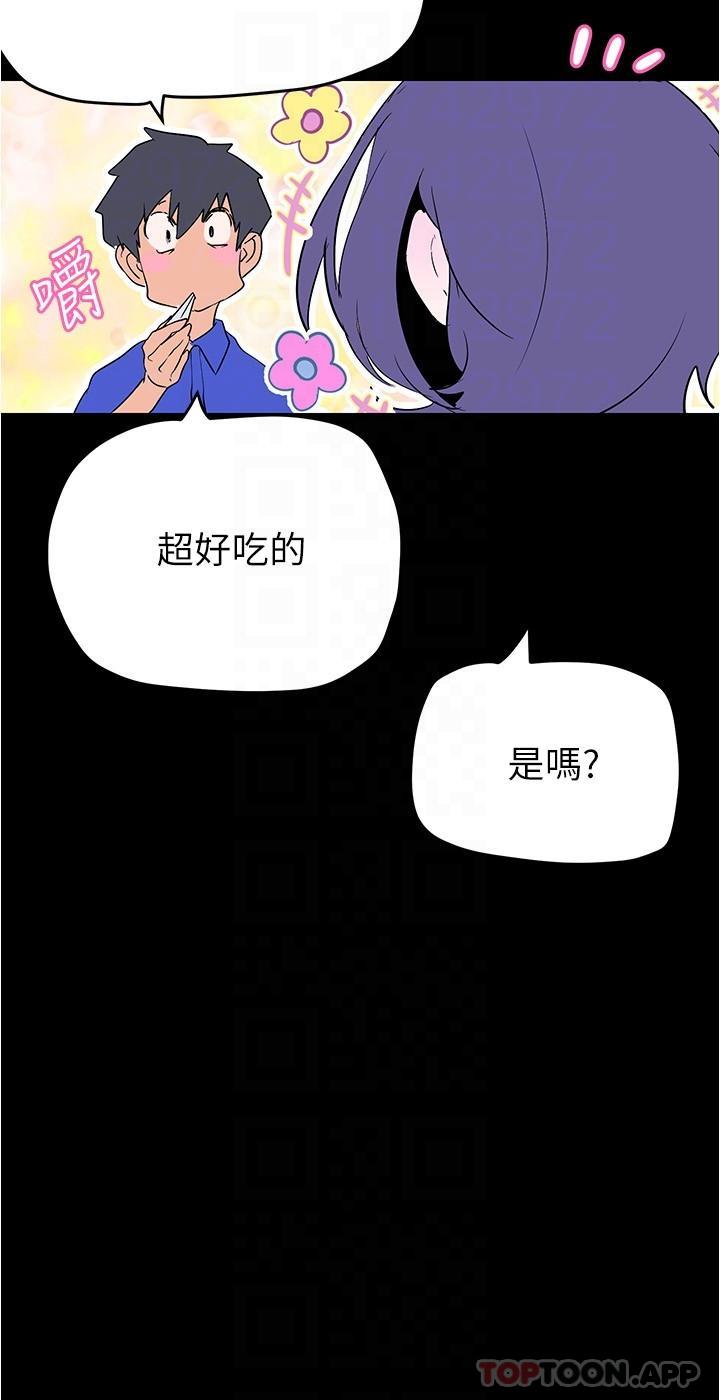 第197话-打翻醋桶子的组长-美丽新世界-高孙志（第21张）