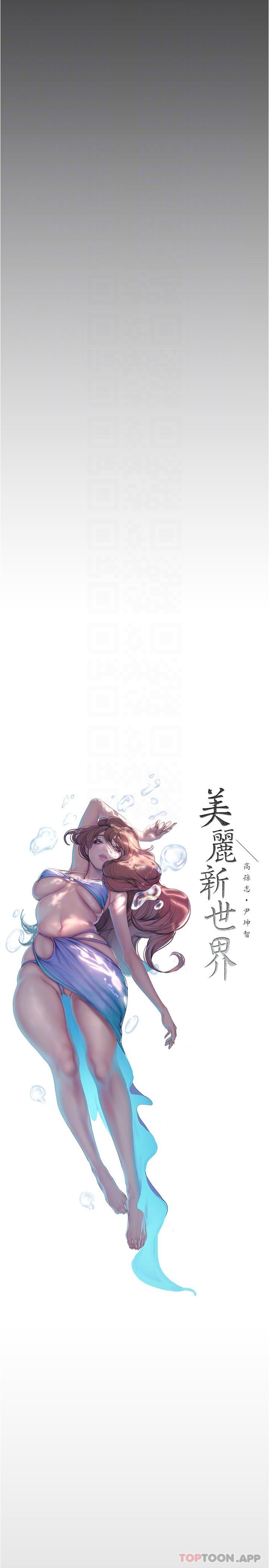 第198话-李豪承，你死定了-美丽新世界-高孙志（第5张）