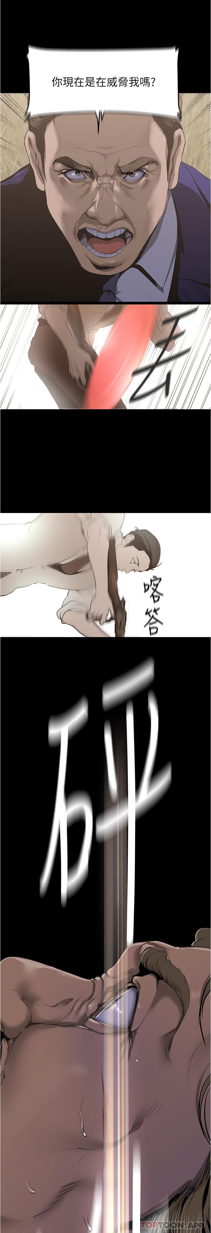 第198话-李豪承，你死定了-美丽新世界-高孙志（第12张）