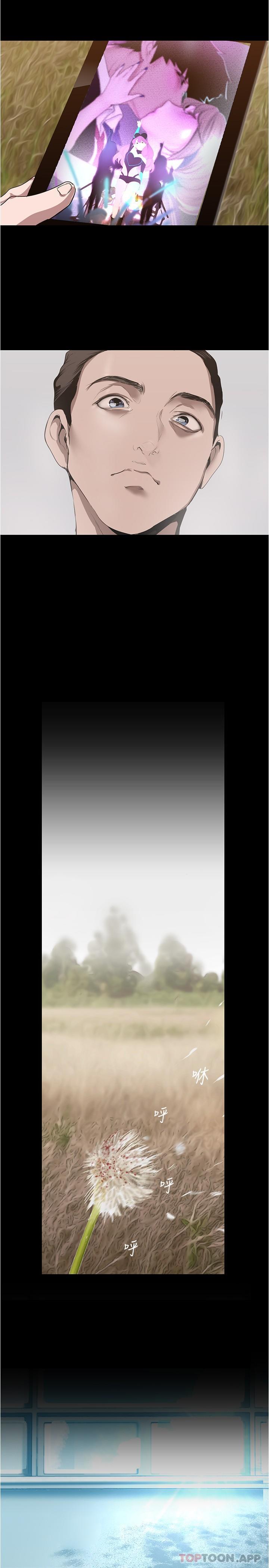 第198话-李豪承，你死定了-美丽新世界-高孙志（第18张）