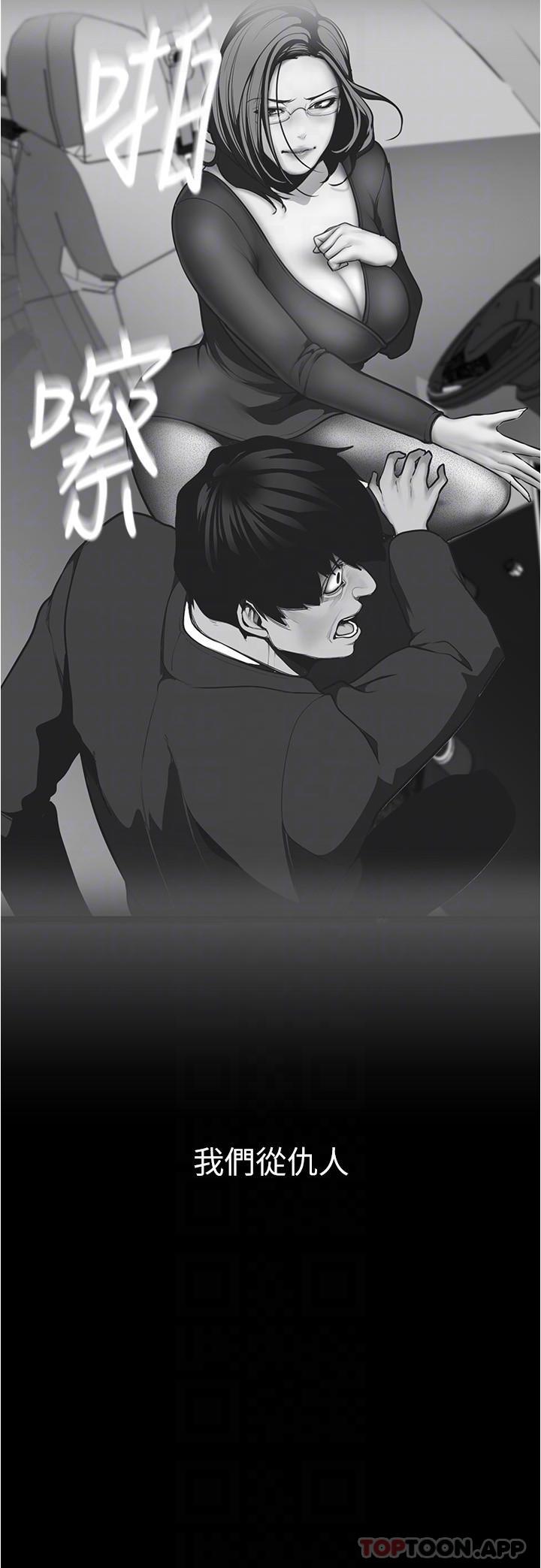 第198话-李豪承，你死定了-美丽新世界-高孙志（第23张）