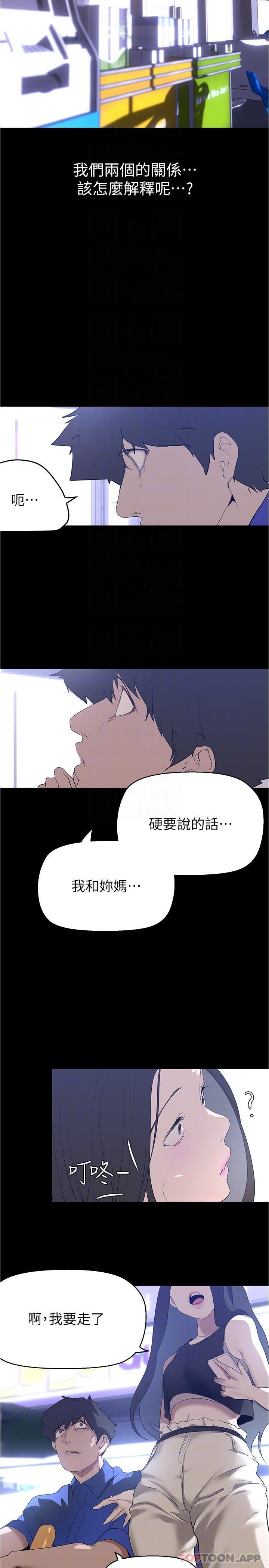 第198话-李豪承，你死定了-美丽新世界-高孙志（第25张）