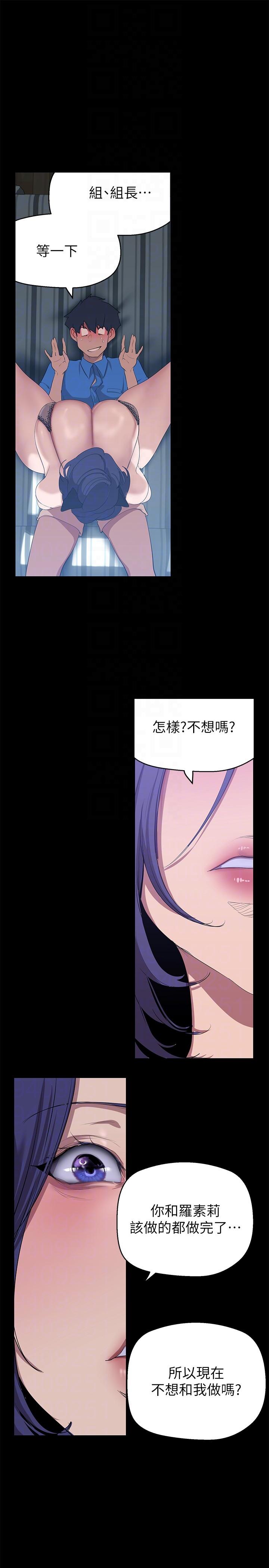 第199话-我说射你才能射-美丽新世界-高孙志（第6张）