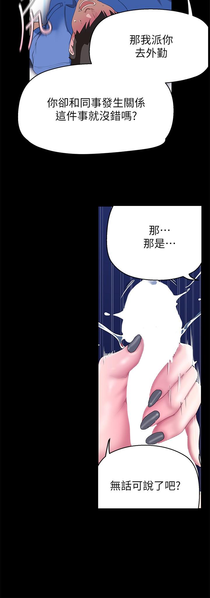第199话-我说射你才能射-美丽新世界-高孙志（第13张）