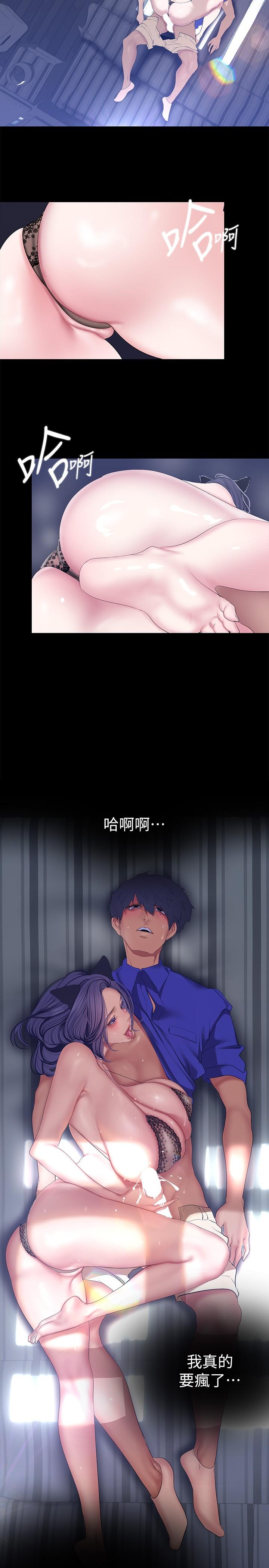 第199话-我说射你才能射-美丽新世界-高孙志（第15张）