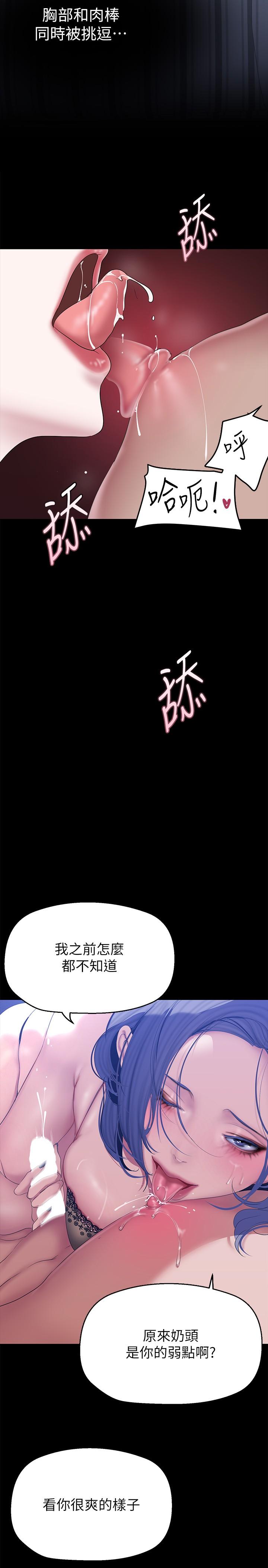第199话-我说射你才能射-美丽新世界-高孙志（第16张）