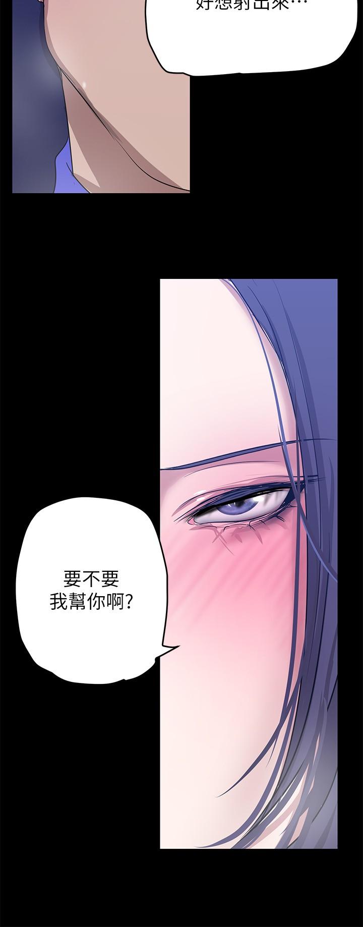 第199话-我说射你才能射-美丽新世界-高孙志（第21张）