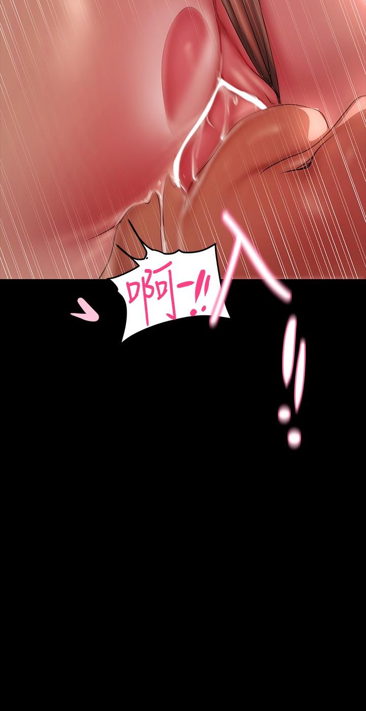 第200话-被插入尾巴的组长-美丽新世界-高孙志（第8张）