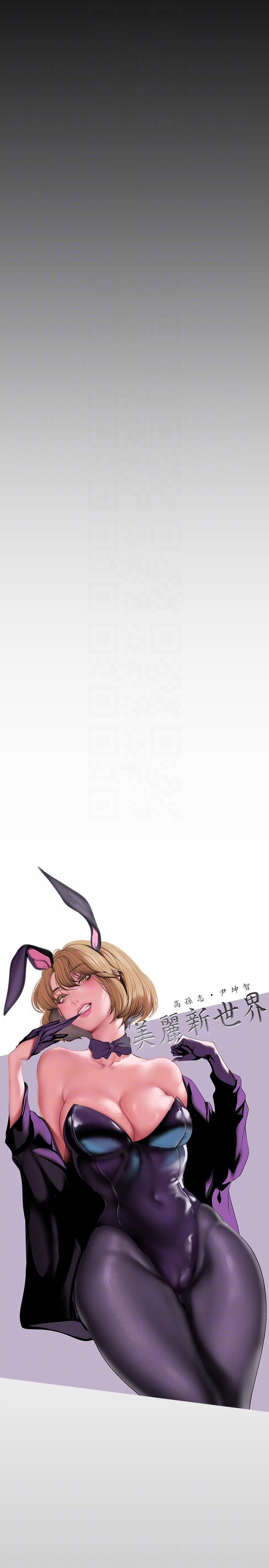 第200话-被插入尾巴的组长-美丽新世界-高孙志（第14张）